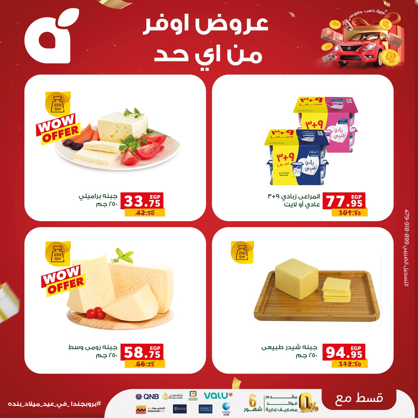 panda offers from 24sep to 1sep 2025 عروض بنده من 24 سبتمبر حتى 1 سبتمبر 2025 صفحة رقم 2
